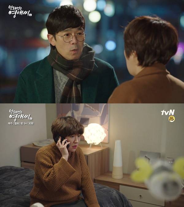 '막돼먹은 영애씨16' 영애·승준, 갈등 본격화?..예비부부에게 무슨 일이