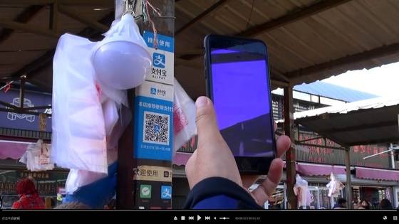 베이징 코리안타운 왕징의 왕징제다오(望京街道) 종합 야채 시장의 한 야채 매대 기둥의 QR코드를 스캔해 결제하고 있다. 결제와 동시에 내 계정의 돈이 상인 계정으로 이체됐다. [사진=선르주 JTBC 촬영기자]