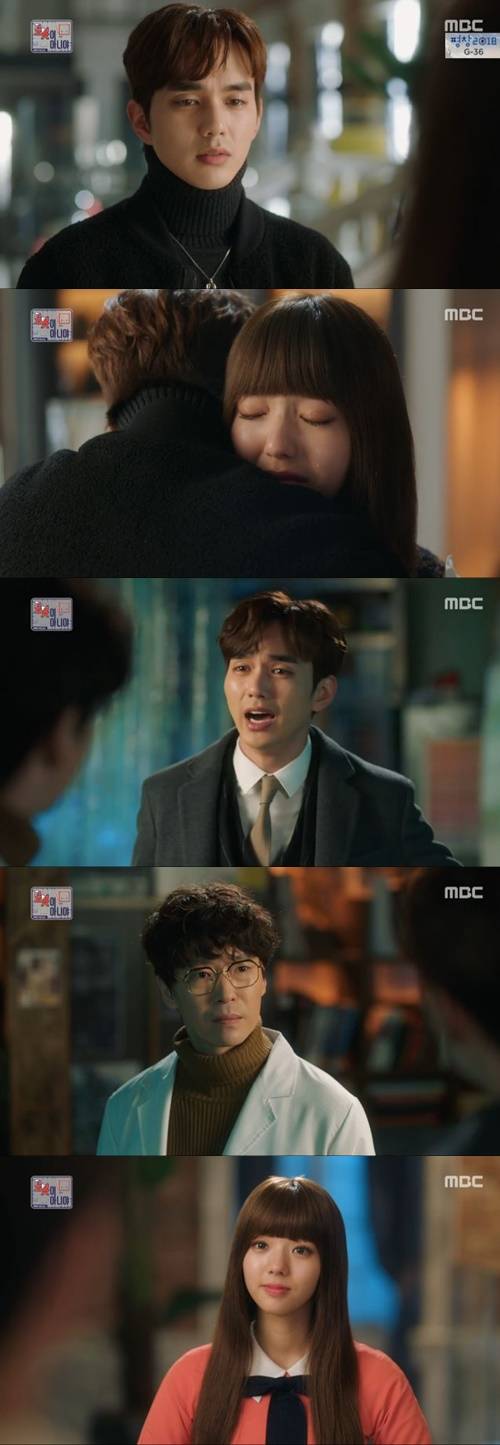 ‘로봇이 아니야’ 유승호 채수빈 사진=로봇이 아니야 방송화면 캡처