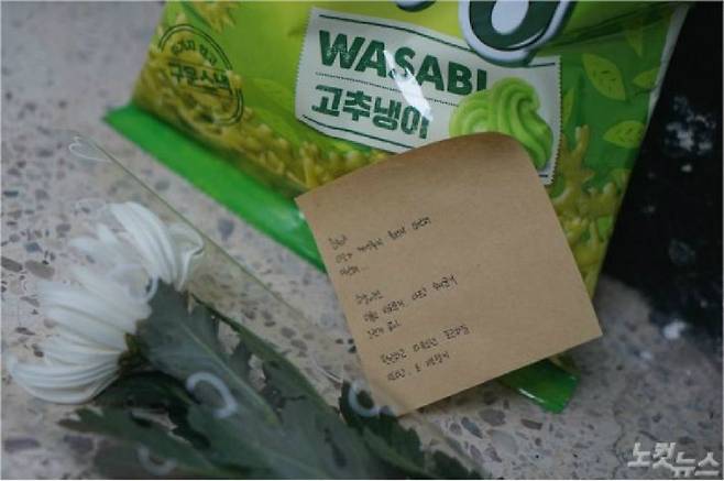 4일 '고준희 양 사건' 현장검증을 앞두고 전북 완주 봉동 고준희(5.생존 당시) 양이 살던 아파트에 이웃이 두고 간 것으로 보이는 과자 한 봉지에 쪽지가 붙어 있다. 쪽지에는 '준희야 이모가 꺼내주지 못해서 미안해. 미안해. 하늘에선 괴롭고 외로운 거, 아프고 무거운 거 그런 거 없이. 편안하고 따뜻하고 포근하길 기도하고. 또 기도할게'라고 적혀 있다. (사진=김민성 기자)