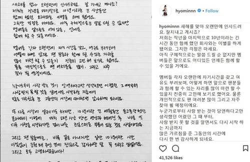 티아라 효민의 손편지 [효민 인스타그램 캡처]