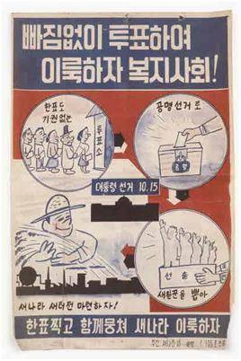 5대 대선 포스터