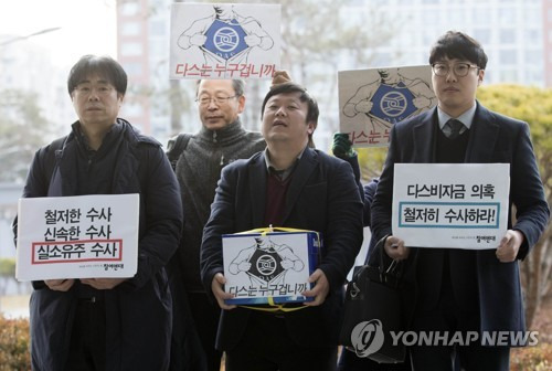 '다스는 누구껍니까?' (서울=연합뉴스) 윤동진 기자 = 안진걸 참여연대 공동사무처장(가운데)을 비롯한 민변-참여연대 관계자들이 이명박 전 대통령이 실소유주라는 의심을 받는 자동차 부품업체 다스의 비자금 조성 의혹 사건과 관련 고발인 조사를 받기 위해 28일 오전 송파구 서울동부지검으로 출석하며 입장을 밝히고 있다. 2017.12.28      mon@yna.co.kr