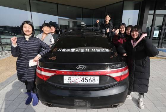 '중딩, 대학가다'에 참여해 한양대 미래자동차공학과에 방문한 중학생들이 자율주행차 탑승 후 파이팅을 외치고 있다. 김상선 기자