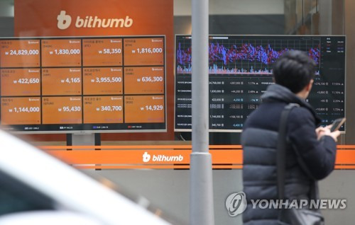 빗썸 고객센터 [연합뉴스 자료사진]