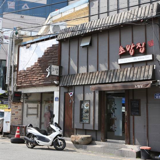 1930년 문을 연 초밥집 ‘대성암 본가’. [사진 경상북도]