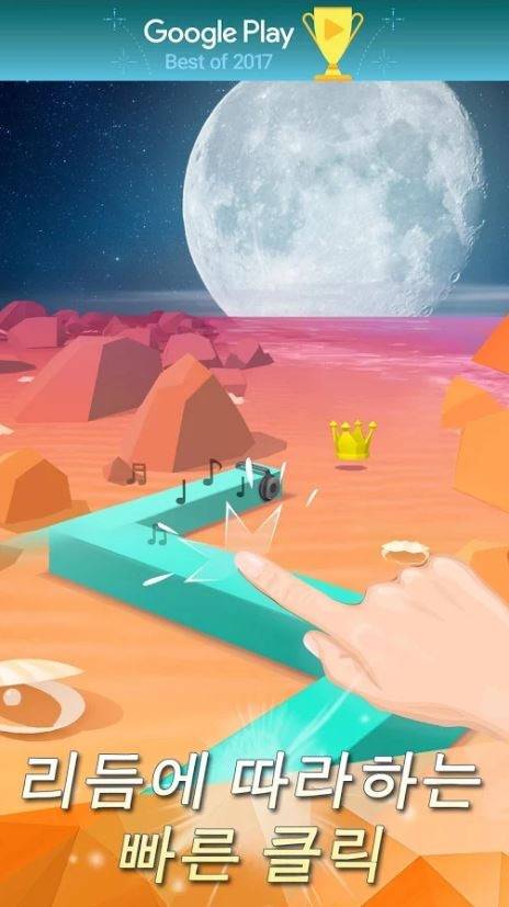 댄싱라인. 구글플레이 갈무리