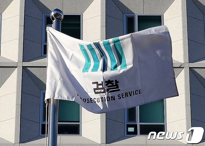 다스 수사팀 사무실이 마련된 서울 송파구 동부지방검찰청 깃발이 바람에 휘날리고 있다. 2017.12.26/뉴스1 © News1 박지혜 기자