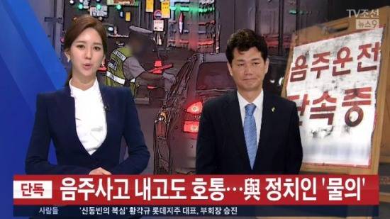 허동준(사진=TV조선 뉴스 화면 캡처)