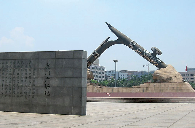 중국 둥관시 후먼에는 아편을 흘려보낸 그 자리에 부러진 아편 흡연 도구 상징물이 서 있다. © 사진=서영수 제공