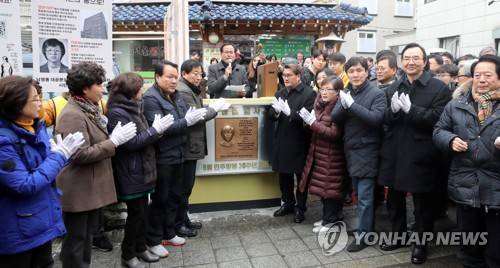 박종철 거리 현판 제막 (서울=연합뉴스) 최재구 기자 = 13일 서울 관악구 대학5길에서 열린 박종철 거리 선포식에서 참석자들이 박종철 거리를 알리는 현판을 제막하고 박수치고 있다. 2018.1.13      jjaeck9@yna.co.kr