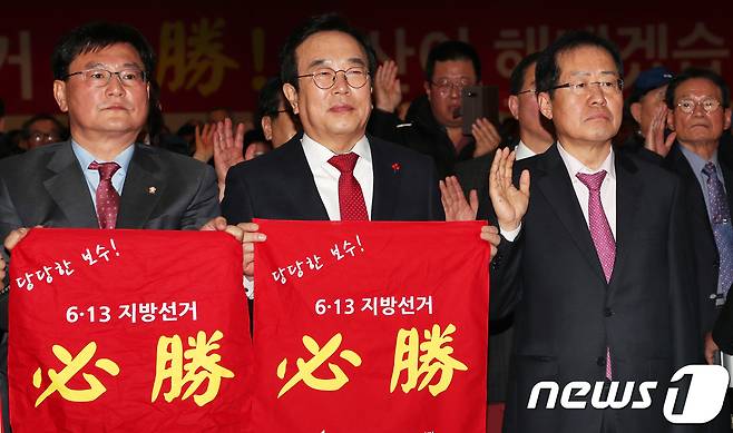 홍준표 자유한국당 대표, 서병수 부산시장, 이헌승 부산시당위원장이 15일 오전 부산 해운대구 벡스코에서 열린 '자유한국당 부산시당 신년인사회'에 참석해 지방선거 필승을 위한 선서를 하고 있다. 2018.1.15/뉴스1 © News1 여주연 기자