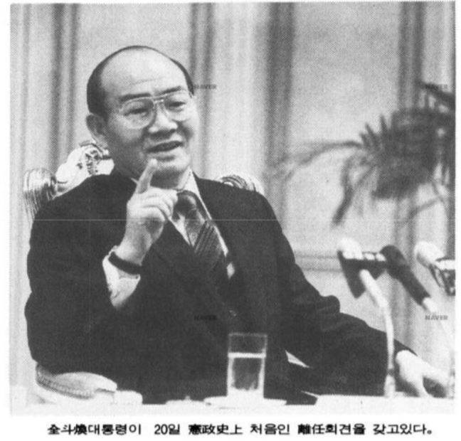 <경향신문> 1988년 2월 20일 치.