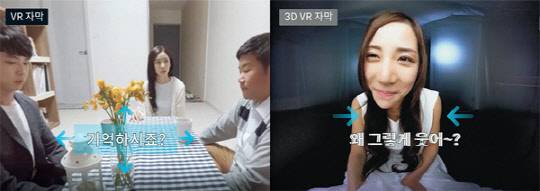 민트팟의 VR 자막삽입기술로 자막을 표시한 VR 영상. 오른쪽은 3D 화면에 나타낸 자막이다. 민트팟의 VR 자막기술은 이용자의 시선 추적 및 관심도 측정을 통해 영상을 시청하는 동안 특정 인물, 제품, 장소 등에 관련된 사용자의 데이터를 축출할 수 있다.  민트팟 제공