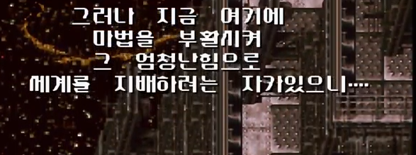 파이널 판타지 6