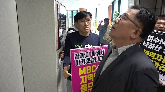 ▲ 19일 해임된 심원택 여수MBC 사장이 지난해 10월 언론노조 여수MBC지부 조합원들에게 항의를 받고 있다. 사진=언론노조 여수MBC지부