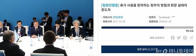 민간과 공직사회 간 온도차가 크다며 지난달 올라온 청와대 국민청원방의 청원글./사진=청와대 홈페이지 캡쳐