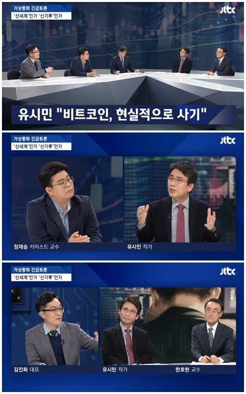 '뉴스룸' 유시민, 정재승. 사진| JTBC 방송화면 캡처
