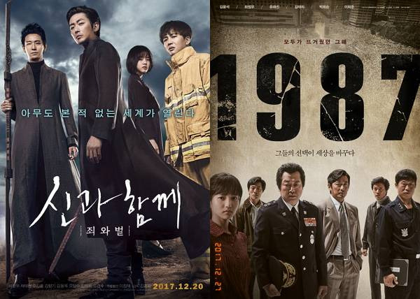 사진='신과 함께-죄와 벌', '1987' 공식 포스터