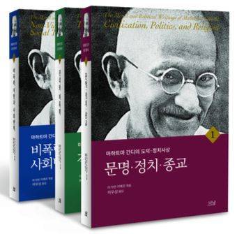 마하트마 간디의 도덕·정치사상