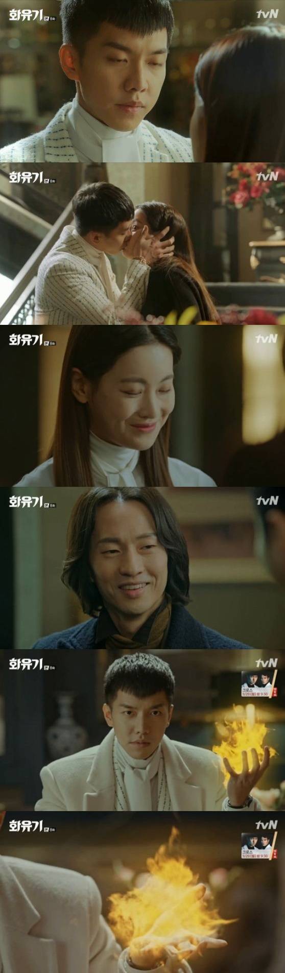 /사진='화유기' 방송화면 캡처