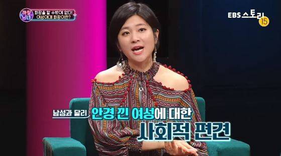 EBS '까칠남녀'의 은하선 작가. 최근 EBS로부터 프로그램 하차 통보를 받았다. [사진 EBS]