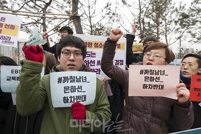 ▲ 40여 개 시민사회단체들이 22일 경기도 일산 EBS 사옥 앞에서 기자회견을 열고 EBS 측에 '까칠남녀' 출연자 은하선씨 하차 결정을 철회하라고 촉구했다. 사진=이치열 기자 truth710@