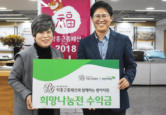 이선희 박홍근홈패션 대표(사진 왼쪽)가 지난 19일 이종화 초록우산 어린이재단 서울북부지역본부장(사진 오른쪽)에게 환아를 위한 후원금 1000만원을 전달했다./사진제공=박홍근홈패션