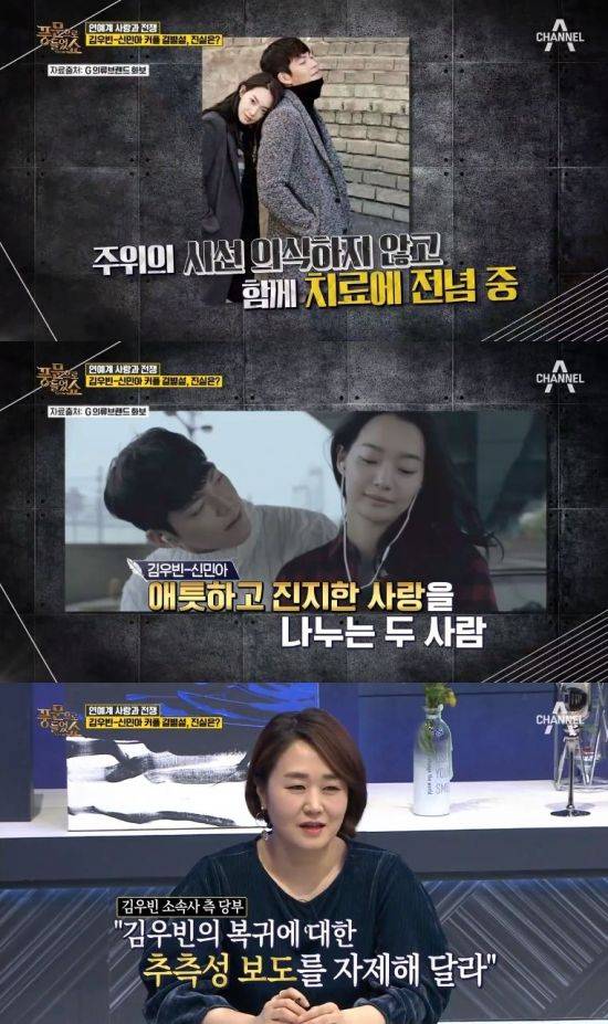 '풍문쇼' . 사진| 채널 A 방송화면 캡처