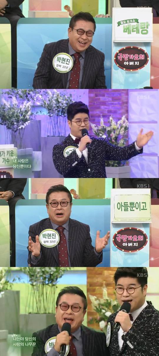 아침마당 박구윤 박현진