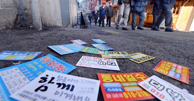 명동 골목가에 뿌려진 사채업체 전단지들. 박서강 기자