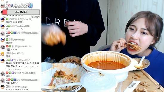 사진=아프리카티비(TV) BJ 양팡 유튜브