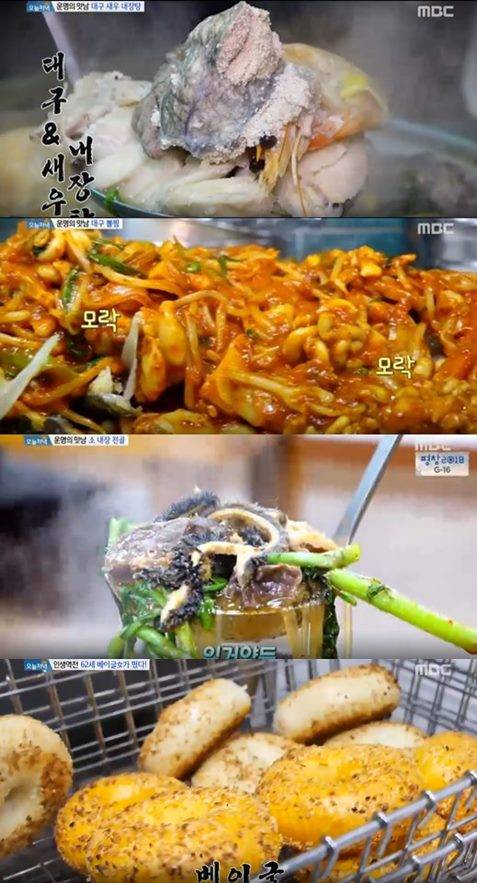 ‘생방송 오늘 저녁’ 대구새우내장탕·낙지대구뽈찜+소내장철판볶음·해장국+베이글 맛집