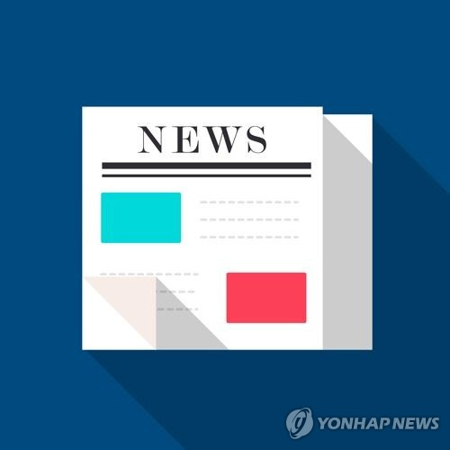 뉴스 [게티이미지뱅크 제공]