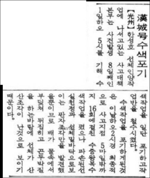 <매일경제> 1973년 2월 2일 치.
