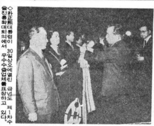 <매일경제> 1973년 1월 30일 치.