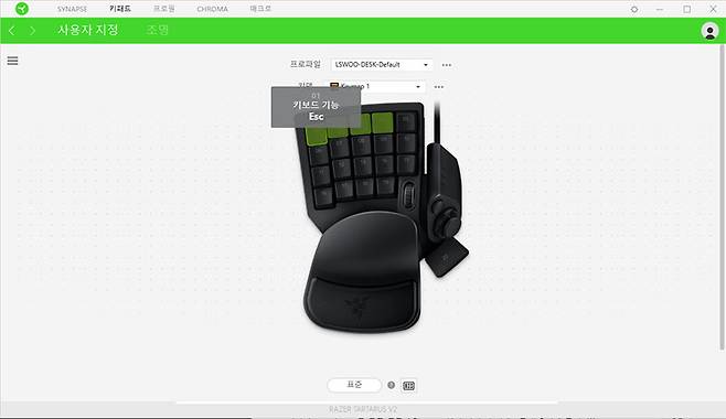 전용 소프트웨어를 이용해 키 설정을 변경하는 모습