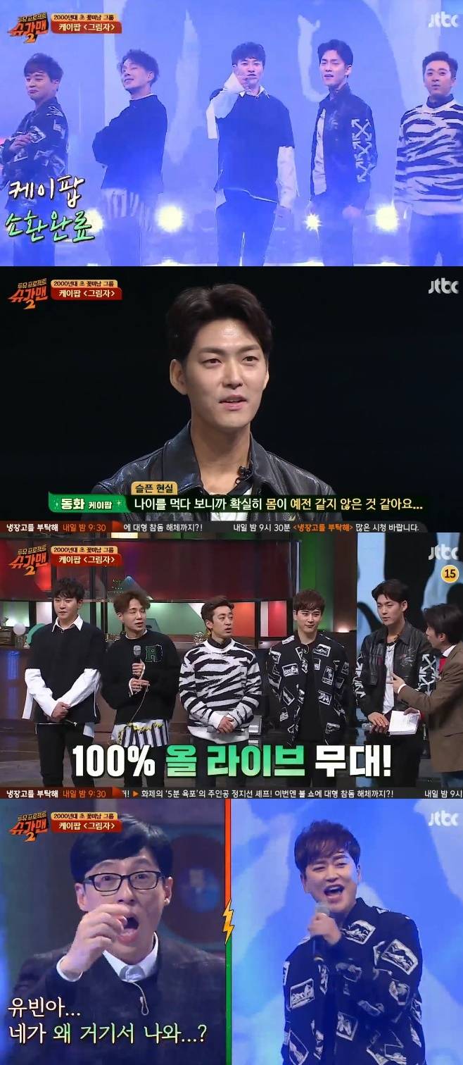 © News1 JTBC 캡처