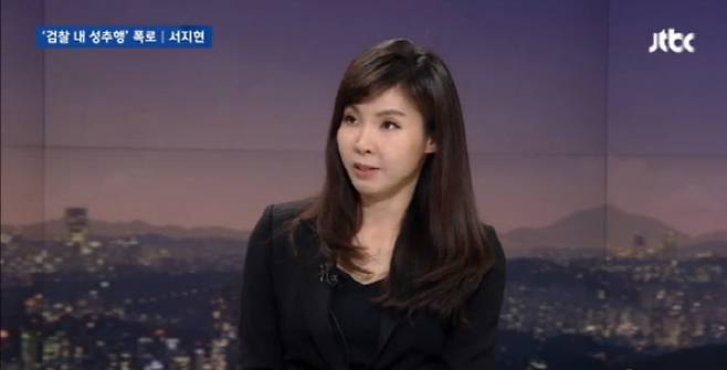 지난 29일 오후 JTBC 뉴스룸에 출연해 자신이 겪은 검찰 내 성추행 피해 사실을 폭로한 서지현 검사. JTBC 화면 캡쳐