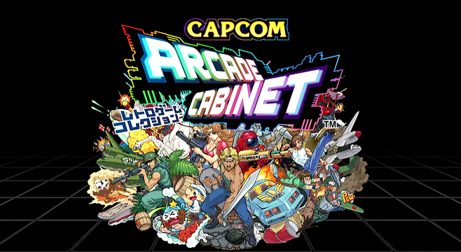 캡콤 아케이드 캐비넷