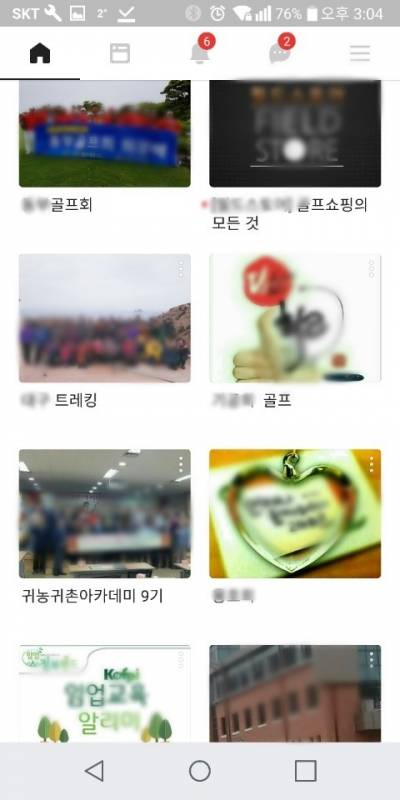 /사진=네이버 밴드 캡처