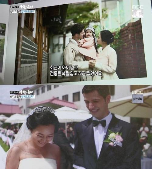 '사람이 좋다' 알베르토 몬디 가족사진. 사진lMBC 방송화면 캡처