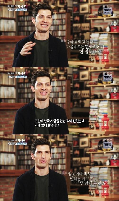 '사람이 좋다' 알베르토 몬디 가족사진. 사진lMBC 방송화면 캡처