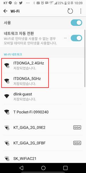 스마트폰의 와이파이 SSID 목록