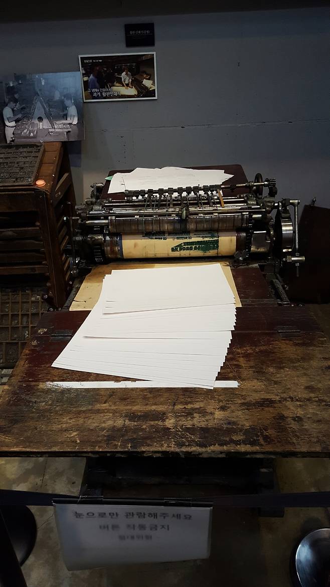 책과 인쇄 박물관에서는 지금은 보기 힘든 등사기와 각종 진귀한 옛 인쇄기들을 만날 수 있다