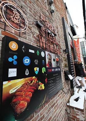 ⓒ연합뉴스 비트코인을 비롯해 가상통화를 받는 서울 용산구의 한 레스토랑.