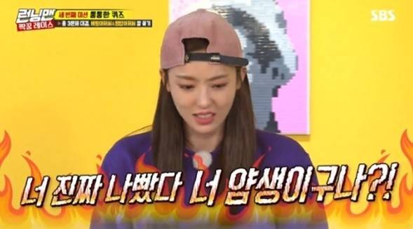 이다희 사진='런닝맨' 캡처
