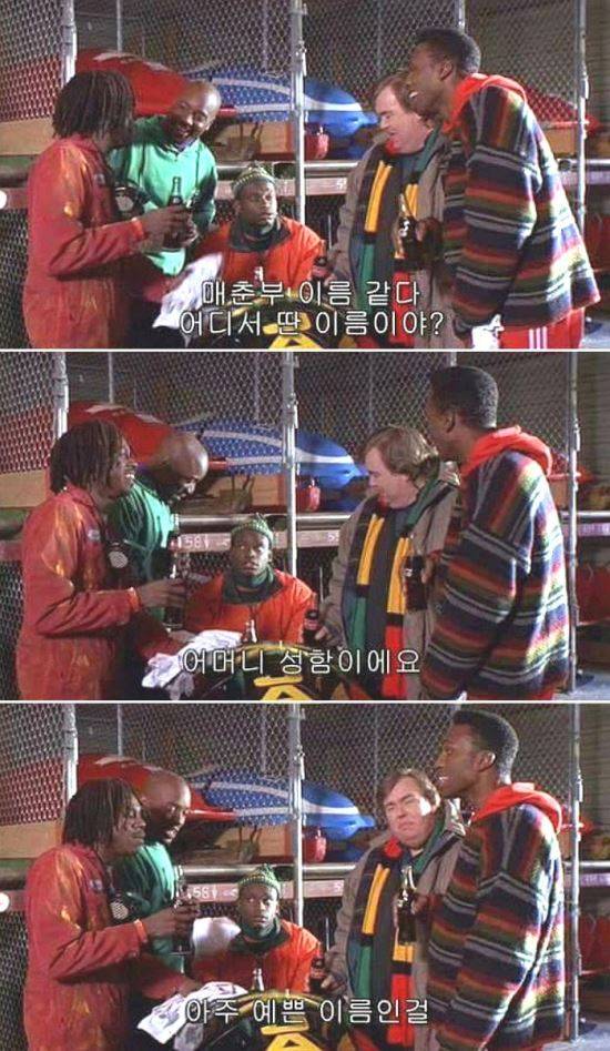 영화 '쿨러닝' 스틸컷