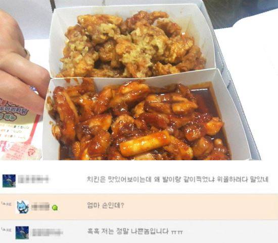 온라인 커뮤니티 캡처