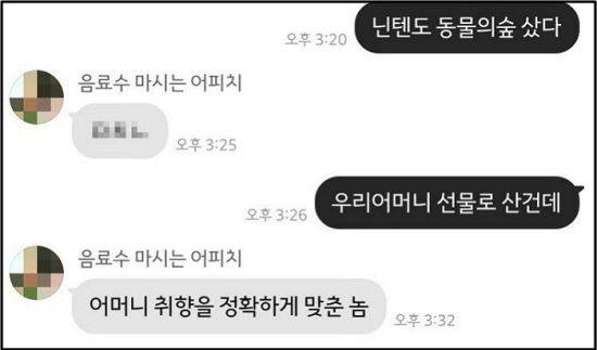 온라인 커뮤니티 캡처